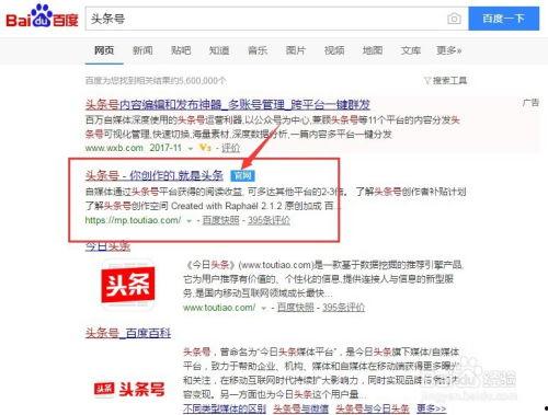 刚开通头条号怎么加速