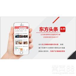 东方新闻网头条热线,聚焦时事热点，传递最新资讯