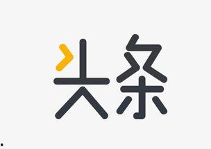 头条里的字体怎么下载,如何下载并应用个性化标题字体