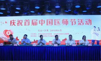 乐山头条 王琪瑛