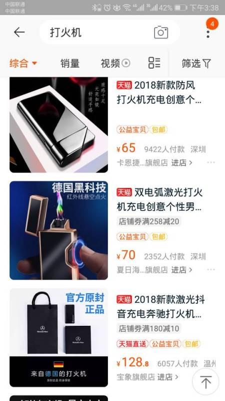 网红打火机什么牌子好点