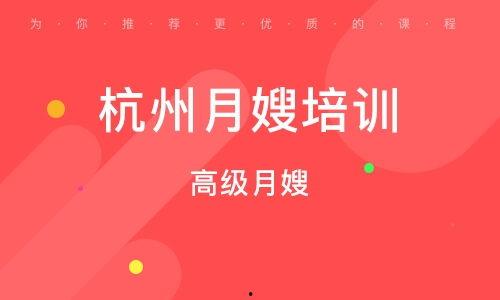 月嫂爆料杭州视频播放网站,揭秘背后惊人真相