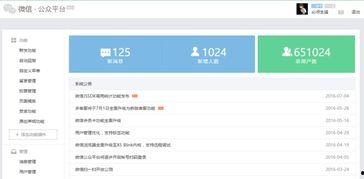 微信如何看头条粉丝数量,轻松掌握粉丝增长技巧