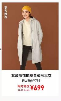 优衣库明星同款2017,2017年度优衣库明星同款潮流盘点