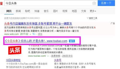 今日头条能不能发