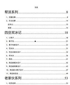 娱乐圈八卦汇总pdf近期吃瓜,揭秘明星幕后故事与新鲜八卦