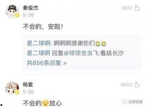 娱乐吃瓜小三是谁啊小说