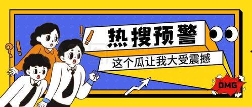 娱乐吃瓜直播页面图片下载